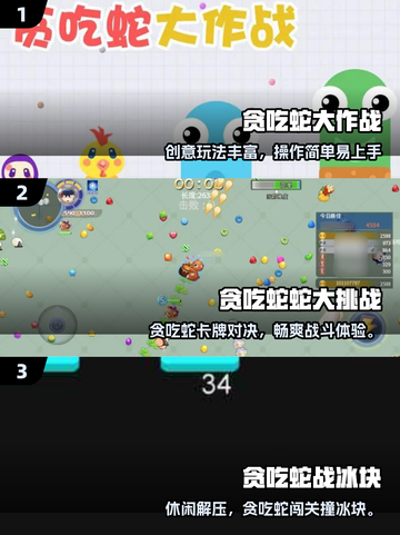 🐍贪吃蛇游戏大赏2025！高分神作全收录💥截图2