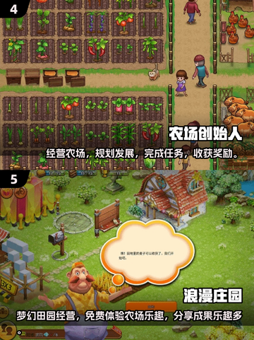 farm模拟经营🔥2025超耐玩农场游戏推荐🎉截图3