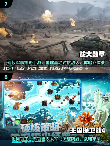 🔥2025必玩！SLG手游排行榜前十经典下载分享🎮截图4