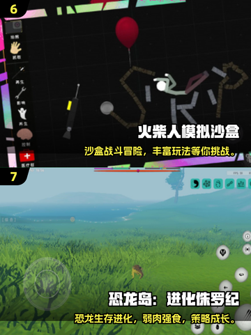 🔥2025最火自由沙盒手游TOP榜🎮截图4