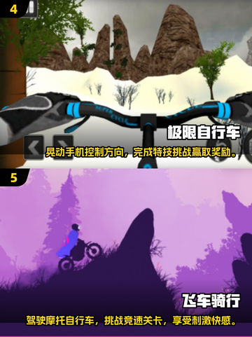 🔥2025必玩！超酷山地车降速3D手游合集🎉截图3