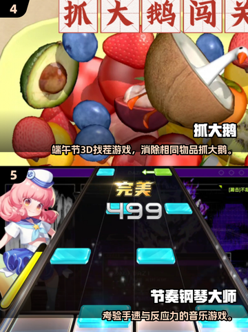 🔥端午节必玩小游戏榜单新鲜出炉！🎮截图3