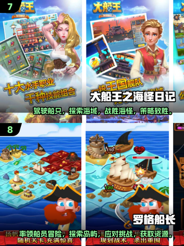 🚢2025年必玩航海游戏合集，泰坦尼克号同款冒险等你来！🔥截图4