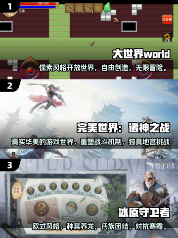 🔥2024必玩！全球最受欢迎的5款开放世界手游🔥截图2