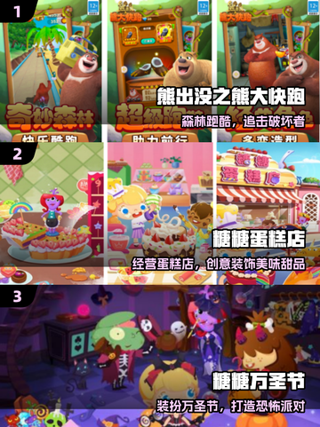 🔥7岁娃必玩手游TOP10来袭！🎮截图2