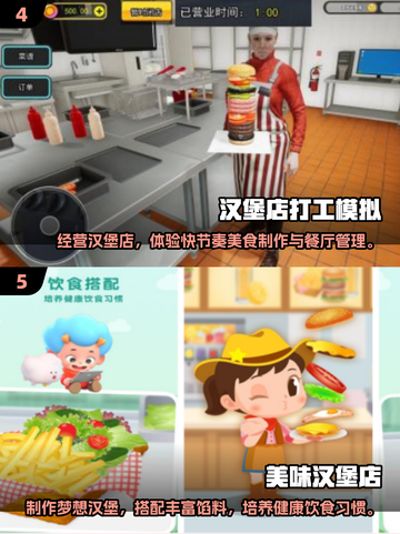 🔥2025超火做汉堡手游TOP榜！ Burger游戏推荐来袭🍔✨截图3