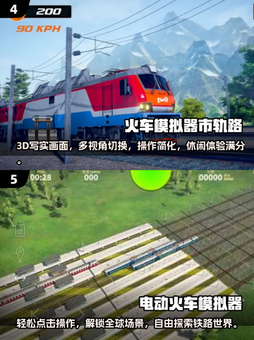 🚂🔥2025最火火车驾驶手游大揭秘！截图3