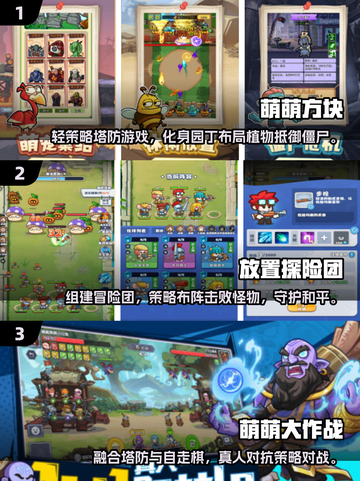 🔥2025塔防网游TOP榜！🎮新开传奇等你来战截图2