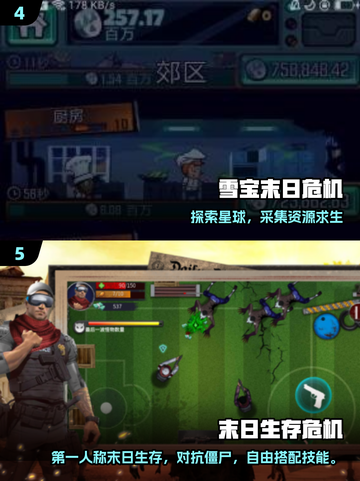 🔥2025末日手游免费畅玩💥截图3