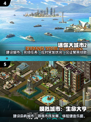🔥2025最受欢迎城市建设游戏下载推荐🚀截图3