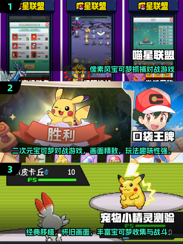 🔥宝可梦初代神作合集2025！经典全收录🎮✨截图2