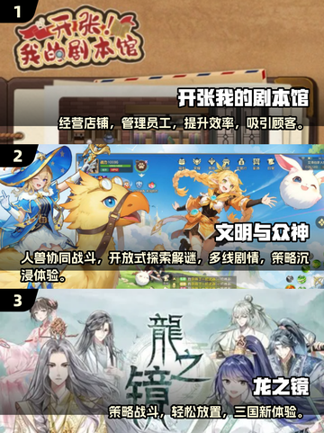 🔥2025最新游戏推荐！这些新游必玩💥🎮截图2