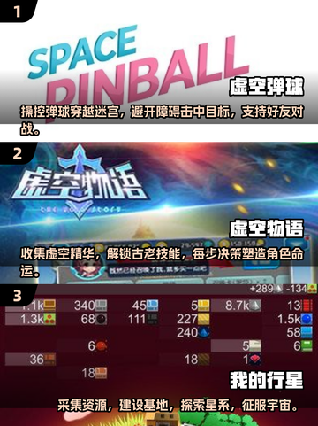 2024必玩虚空游戏下载🔥超全清单等你来探索！截图2