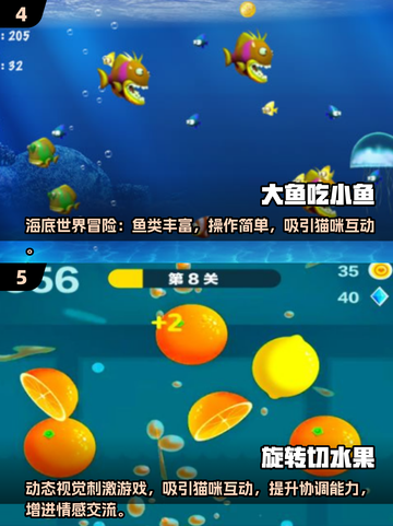 🐾逗猫控必看！2025超好玩触屏逗猫游戏大公开✨截图3