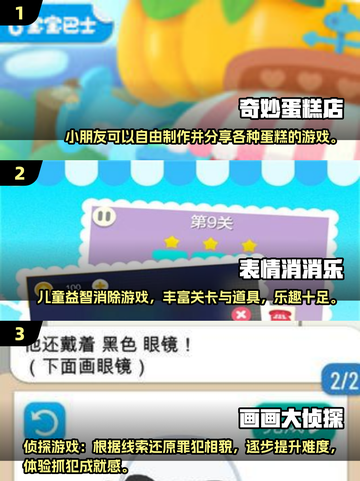 2025超全小孩免费游戏合集🎉轻松畅玩无压力截图2