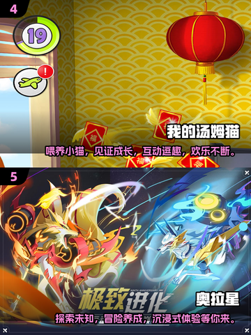 2024超🔥养成类手游排行榜🎉好玩到停不下来！截图3