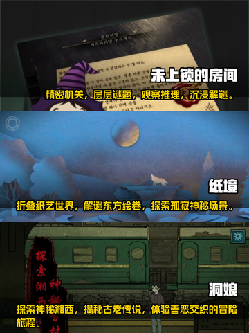 🔥2025十大经典单机解谜游戏合集🎉截图2