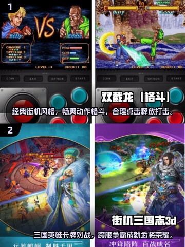 街机游戏合集🔥2025经典怀旧下载🔗截图3