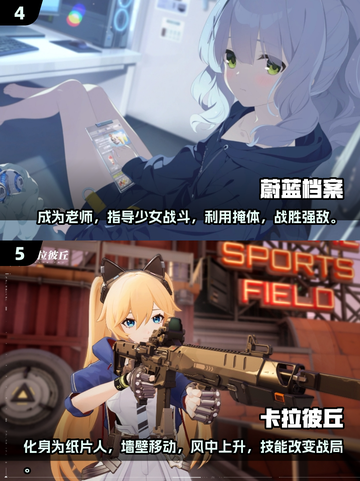 💥2024必玩！超燃二次元射击手游推荐🔥截图3