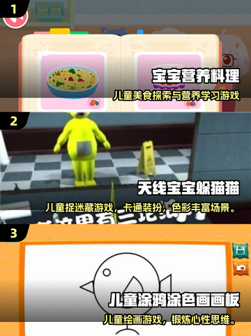🎉2025超好玩儿童游戏合集！趣味十足，宝宝爱不释手👶🎮截图2