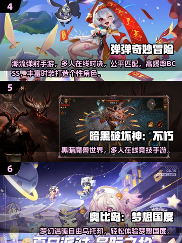🔥2022最佳游戏榜单出炉！🎮必玩神作推荐截图3