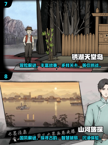 2024🔥超好玩解谜游戏排行榜✨前十名盘点！截图4