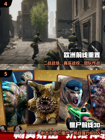 🔥2025最火外国射击游戏💥截图3