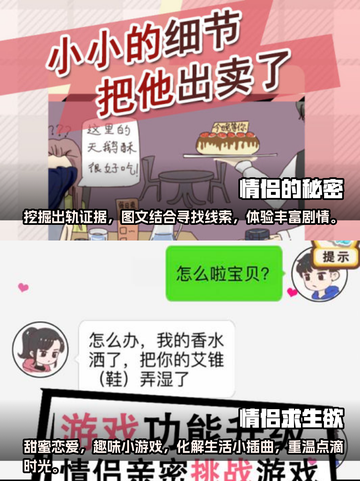 🔥2025年情侣必玩游戏大揭秘💖截图3