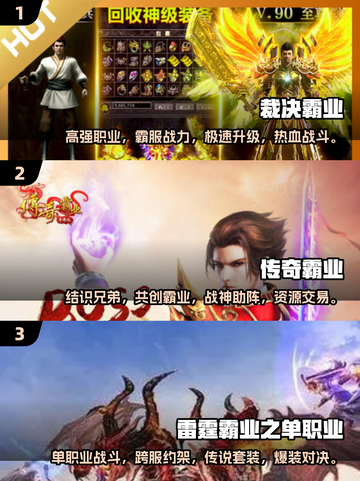 🔥2024必玩霸业手游排行榜🔥高人气游戏等你来战！截图2