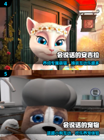 🔥2025最火会说话宠物TOP5！🎮截图3