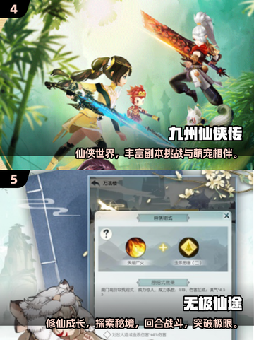 🔥2025仙侠游戏排行榜TOP榜✨截图3