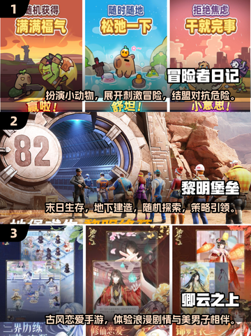 💥2024免费手游大全，超多热门游戏等你来玩🎉截图2