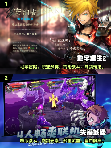 🔥2025超有趣地牢类游戏下载链接✨截图3