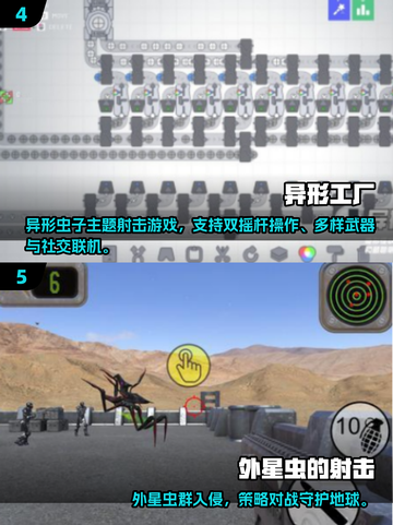 🎮🔥2025超耐玩打异形虫子手游推荐！截图3