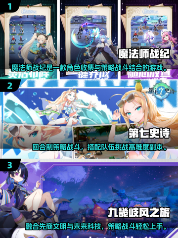 2025必玩！超多妹子的回合制手游推荐💥🎮截图2