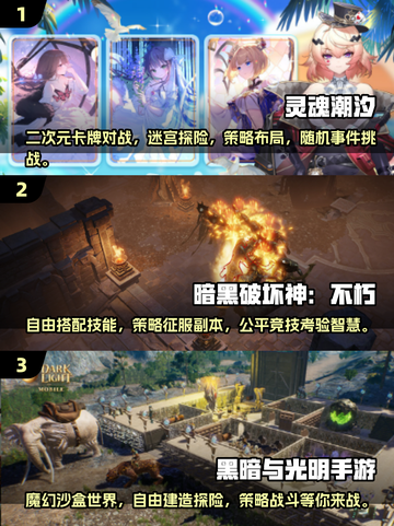 🔥2025必玩！二次元魂系游戏大全🎉截图2