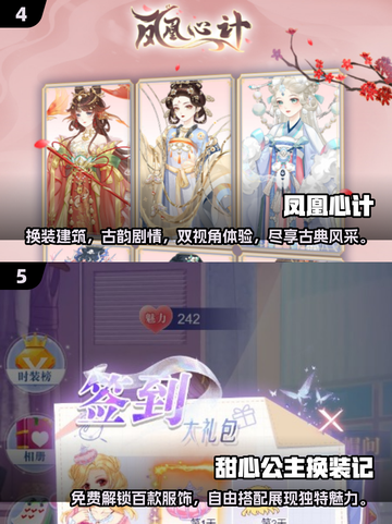 2025超🔥换装游戏推荐✨必玩榜单[top]截图3