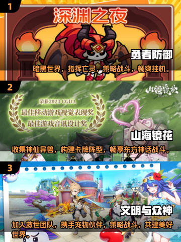 🔥2025最🔥公测手游推荐！👇人气大盘点不容错过🎮截图2