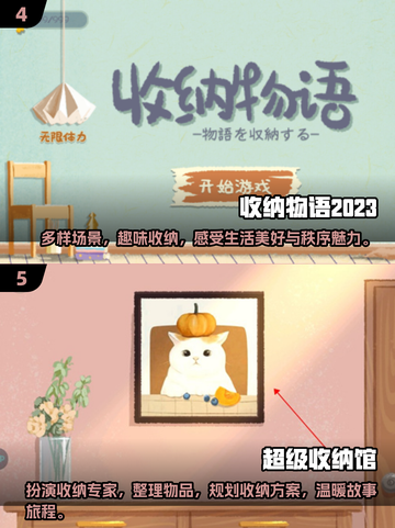2024超🔥解压游戏合集🎮玩了就停不下来！截图3