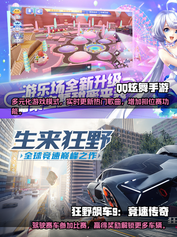 2023超🔥手游排行榜✨你玩过几款？截图3