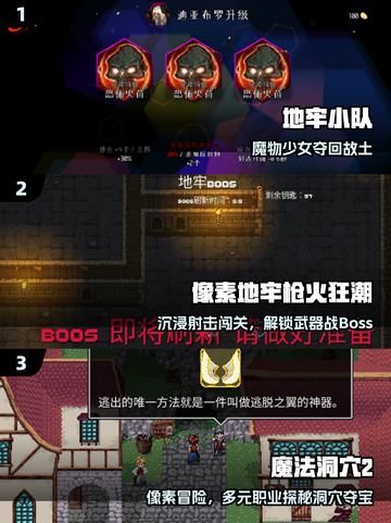 🔥2025最上头像素地牢手游💥截图2