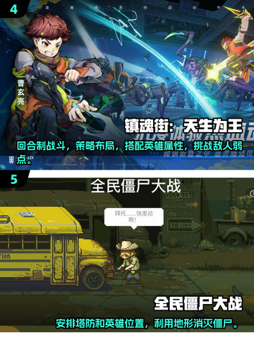 经典魂斗罗游戏推荐🔥2024必玩🔥截图3