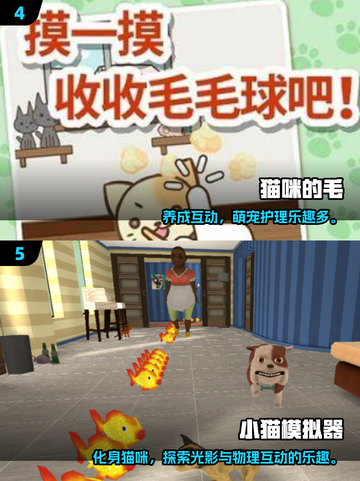 🐾2025超火猫咪模拟器游戏推荐！玩不腻的治愈系体验～截图3