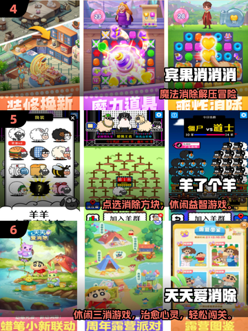 🔥2025最火三消游戏大揭秘！✨截图3