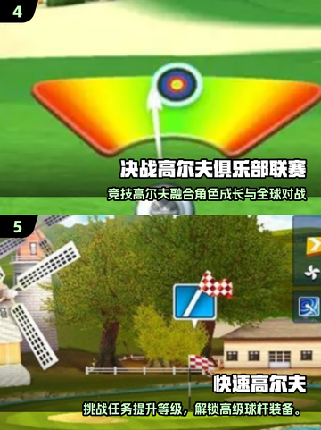 2025🔥超火高尔夫小游戏推荐！⛳高热度TOP榜截图3