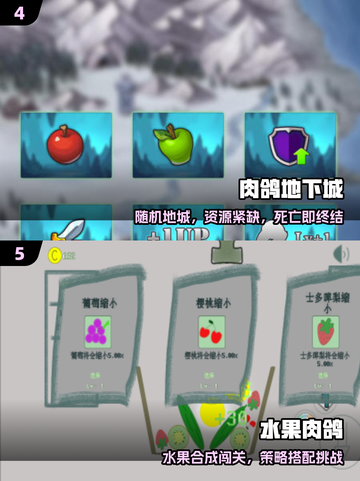 🔥2025最虐心肉鸽游戏TOP榜💥截图3