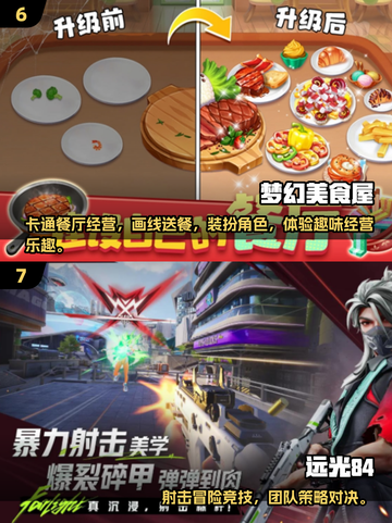 🔥2025手游推荐！这5款🔥🔥🔥你玩了吗？🎮截图4