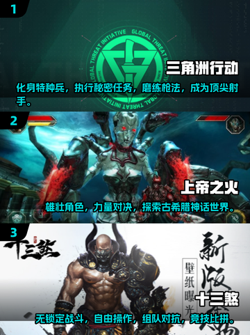 2025必玩🔥三A大作游戏推荐🎉下载清单截图2