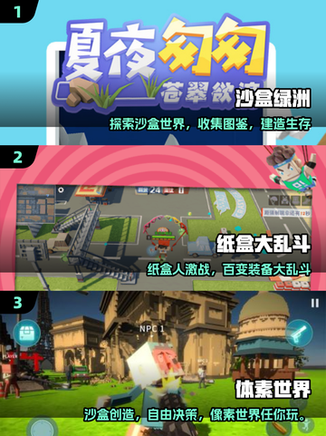 🔥2025最火沙盒手游TOP5免费玩！🎮截图2