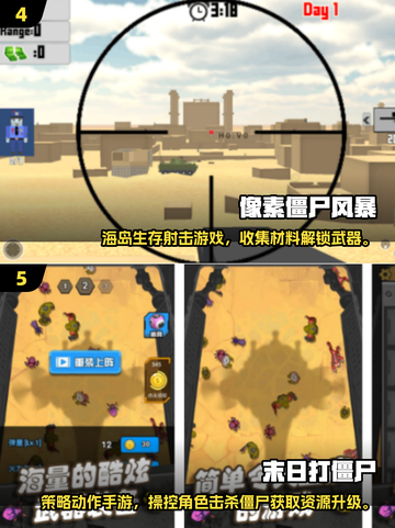 🔥2025最火2D丧尸手游推荐 zombies来袭！🎮💥截图3